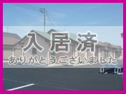 賃貸物件