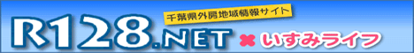 O[̊όEnTCgR128.NET